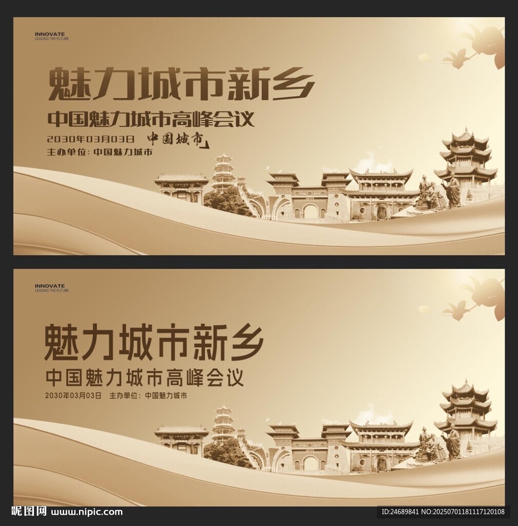 新乡  