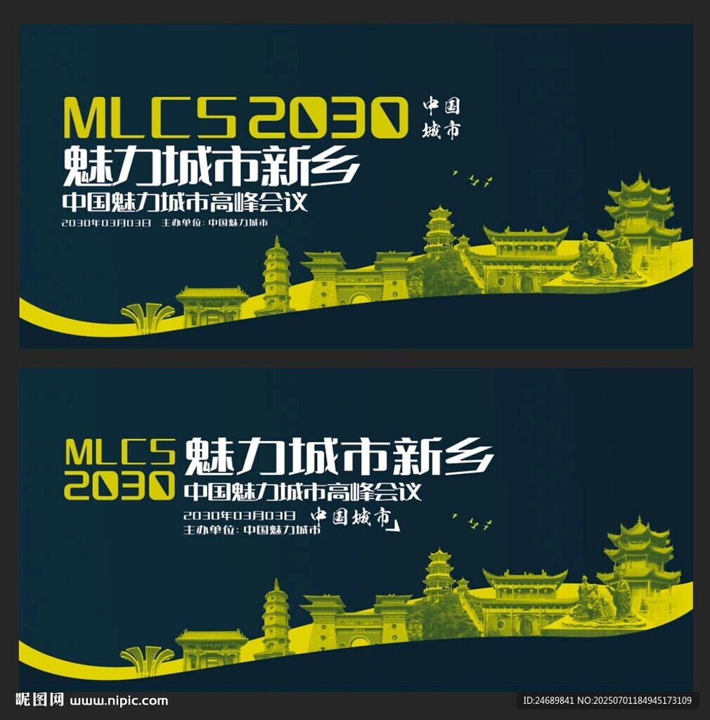 新乡 