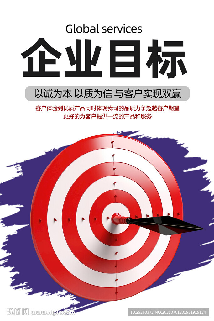 目标