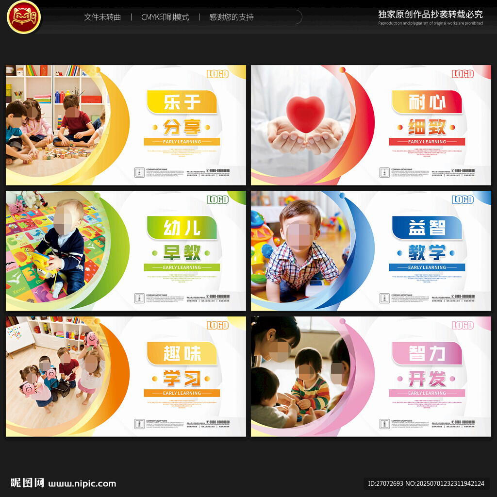 早教中心
