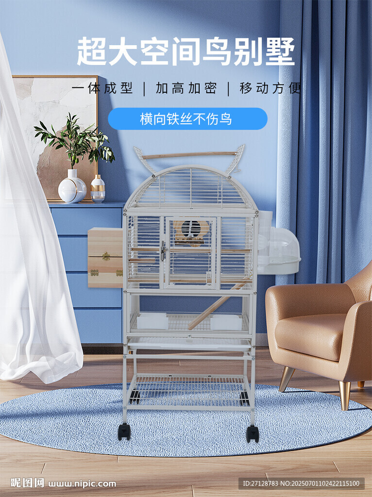 超大空间鸟别墅