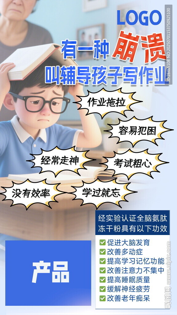 脑肽 氨肽 猪脑肽 智力