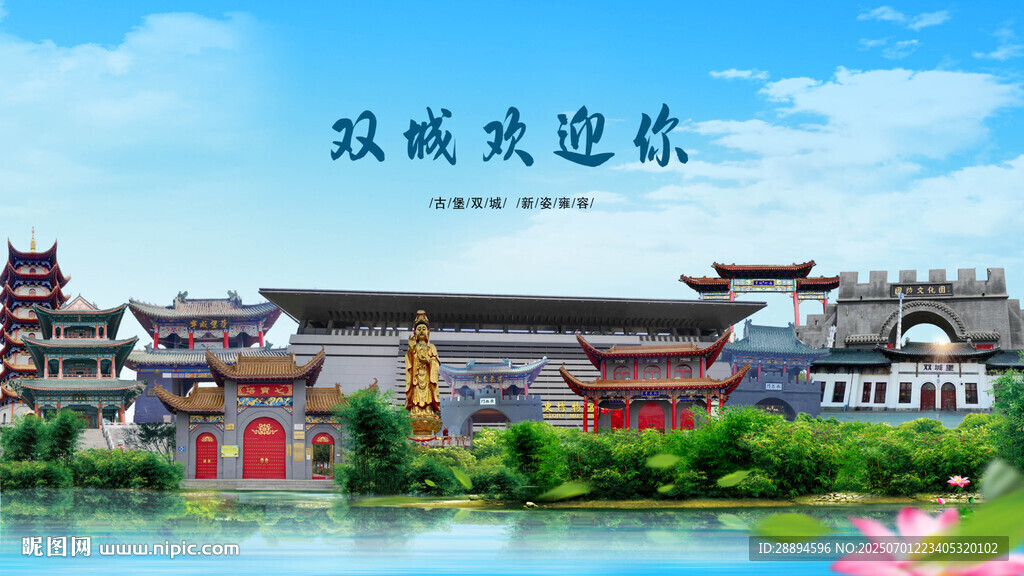 黑龙江哈尔滨双城欢迎你