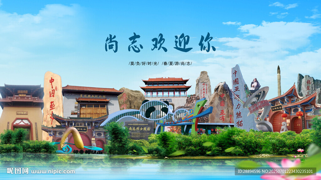 黑龙江哈尔滨尚志欢迎你