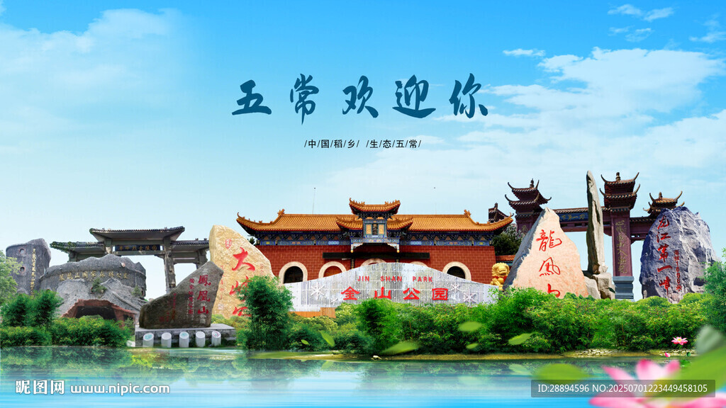 黑龙江哈尔滨五常欢迎你
