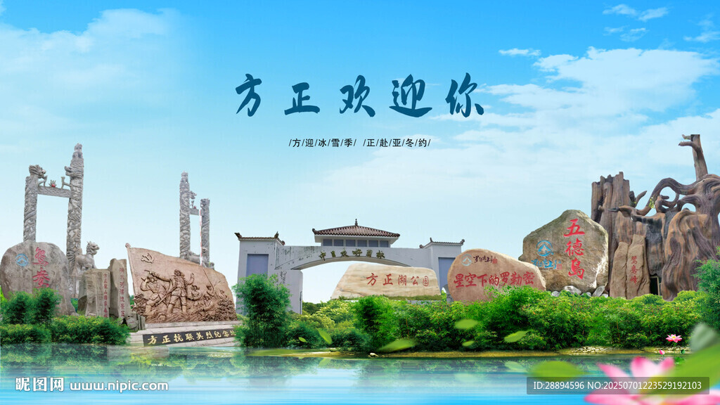 黑龙江哈尔滨方正欢迎你