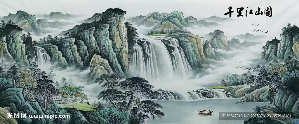 千里江山图