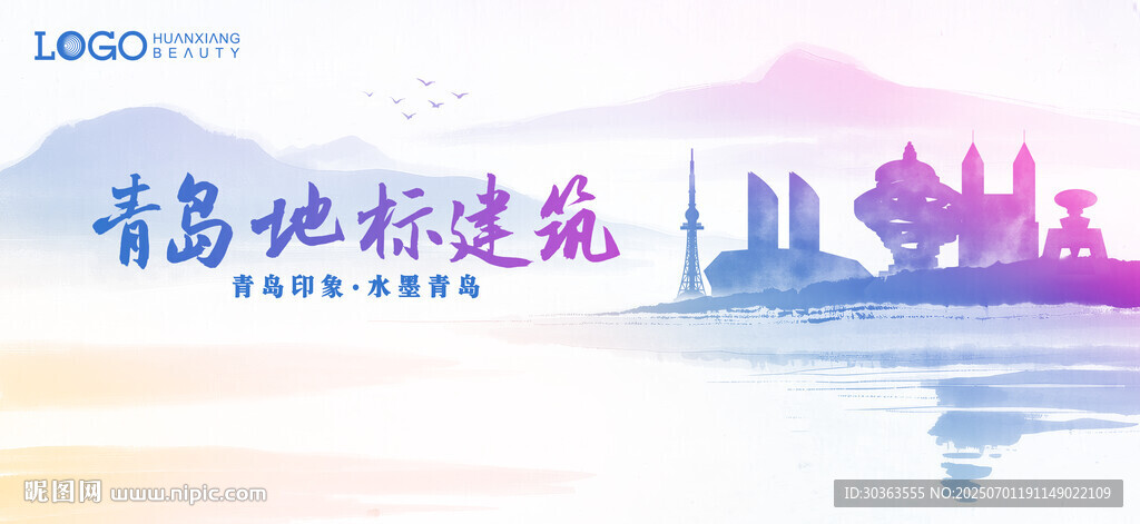 青岛地标建筑剪影