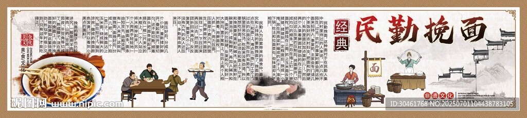 挽面介绍