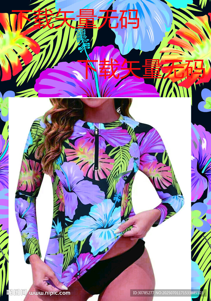 热带花 热带叶子 矢量花
