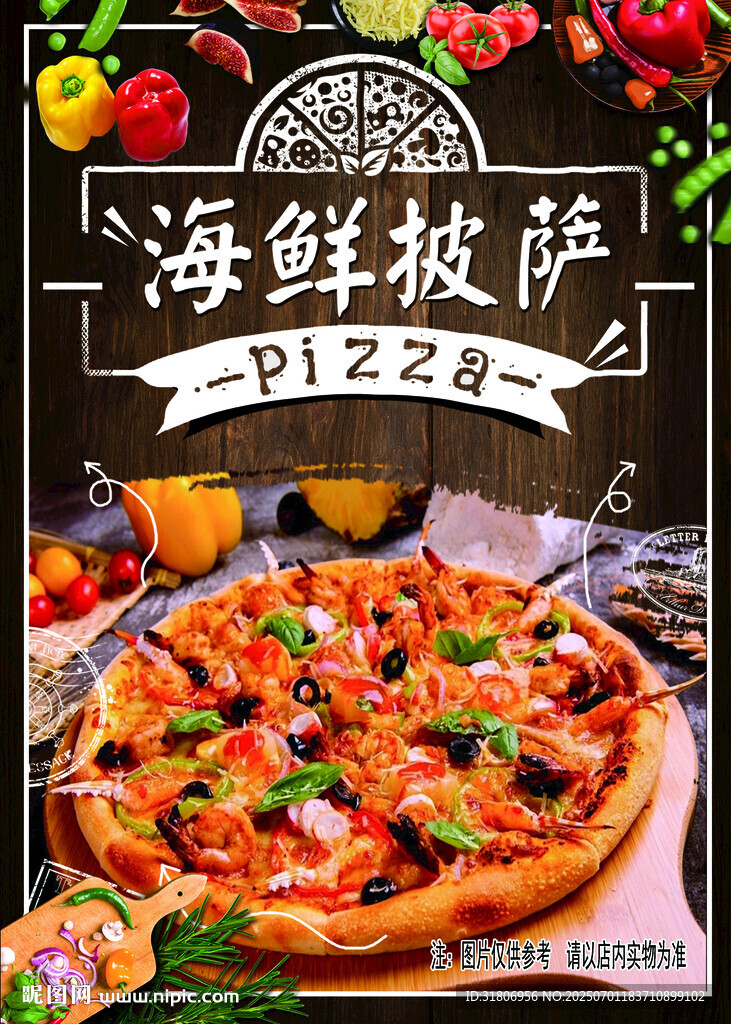 美味海鲜披萨诱人呈现