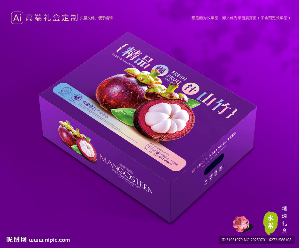 山竹包装 油麻竹礼盒