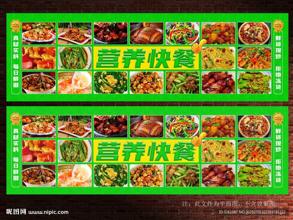 快餐