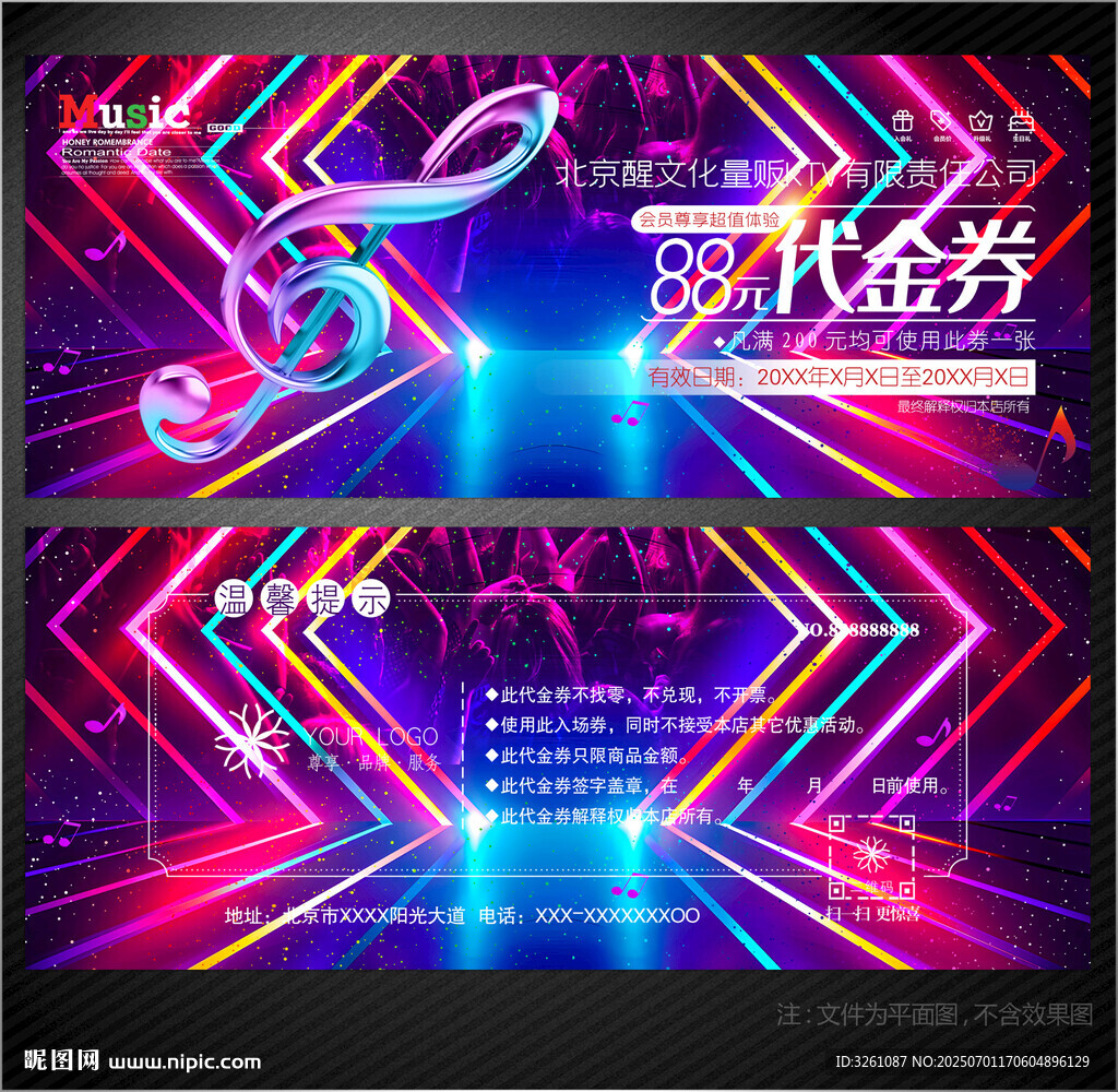 KTV代金券