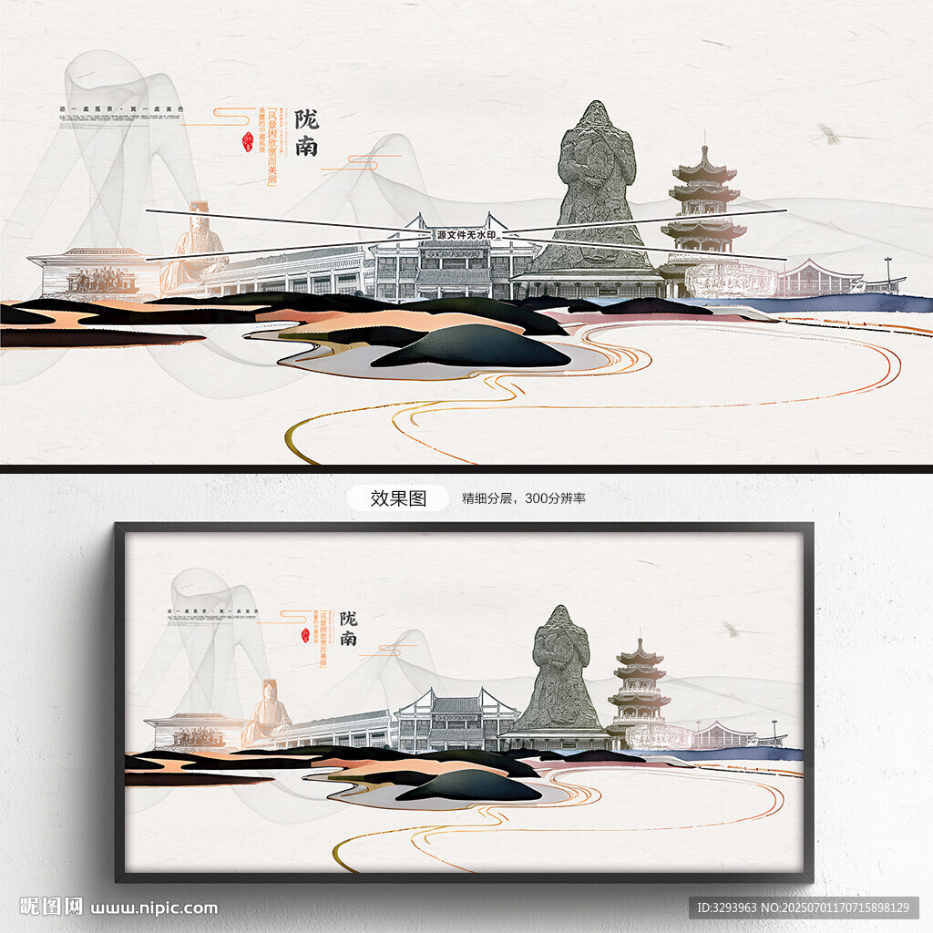 陇南