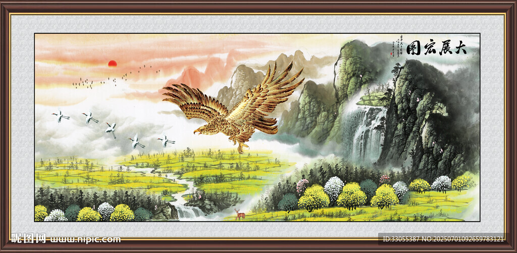 大展宏图