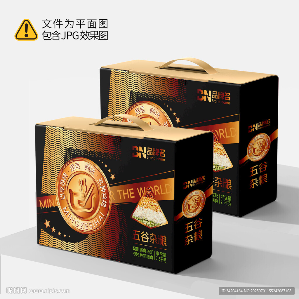 杂粮包装
