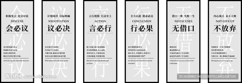 会议室背景墙