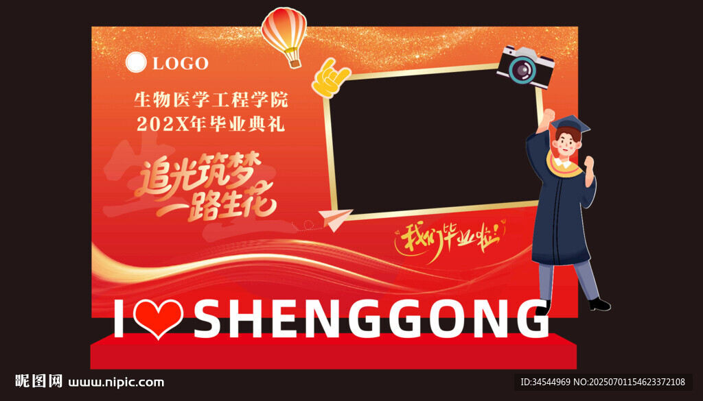 毕业打卡