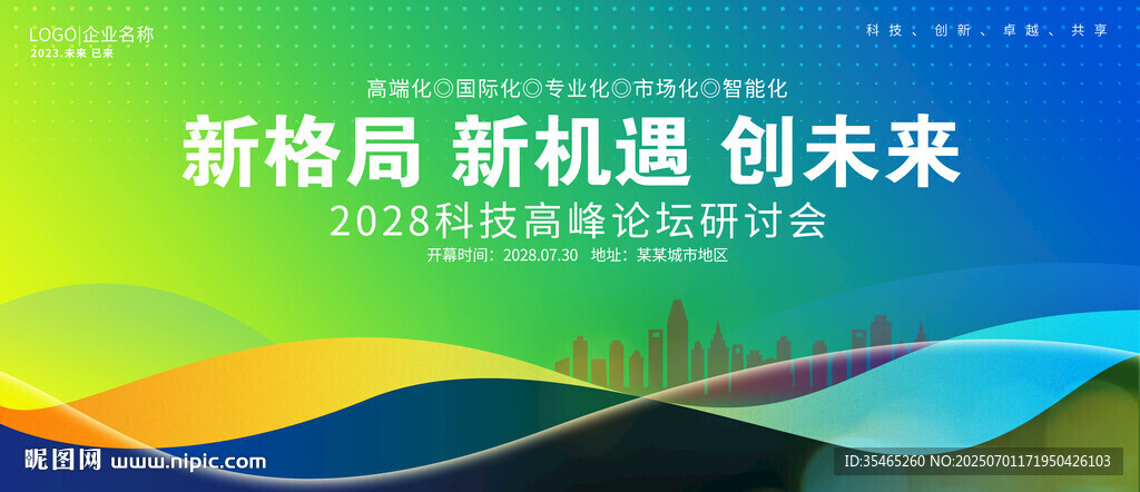 绿色背景