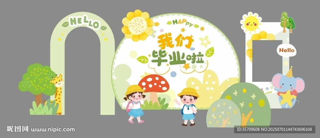我们毕业啦