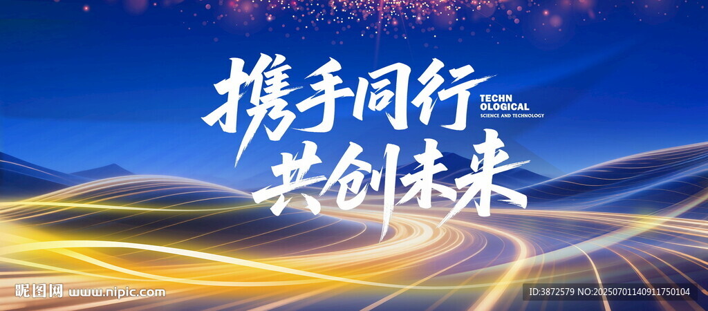蓝色渐变商务高端会议展板背景