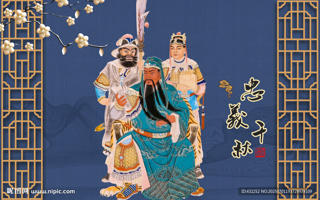 关羽关帝圣君