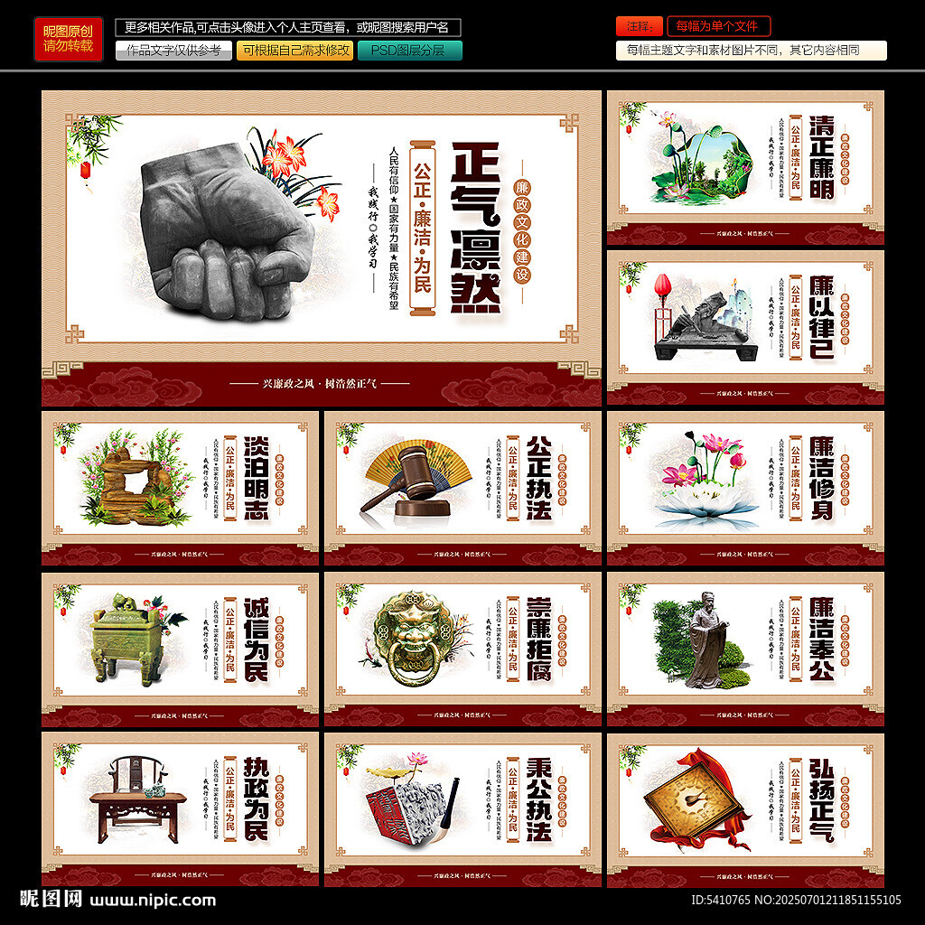 廉政展板
