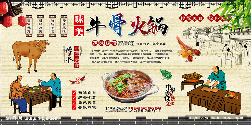 牛骨火锅