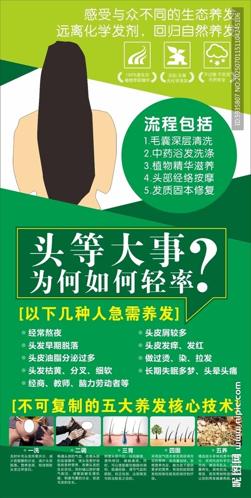 头等大事