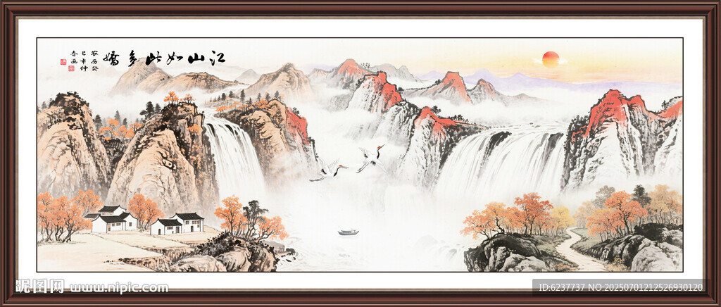 山水风景画