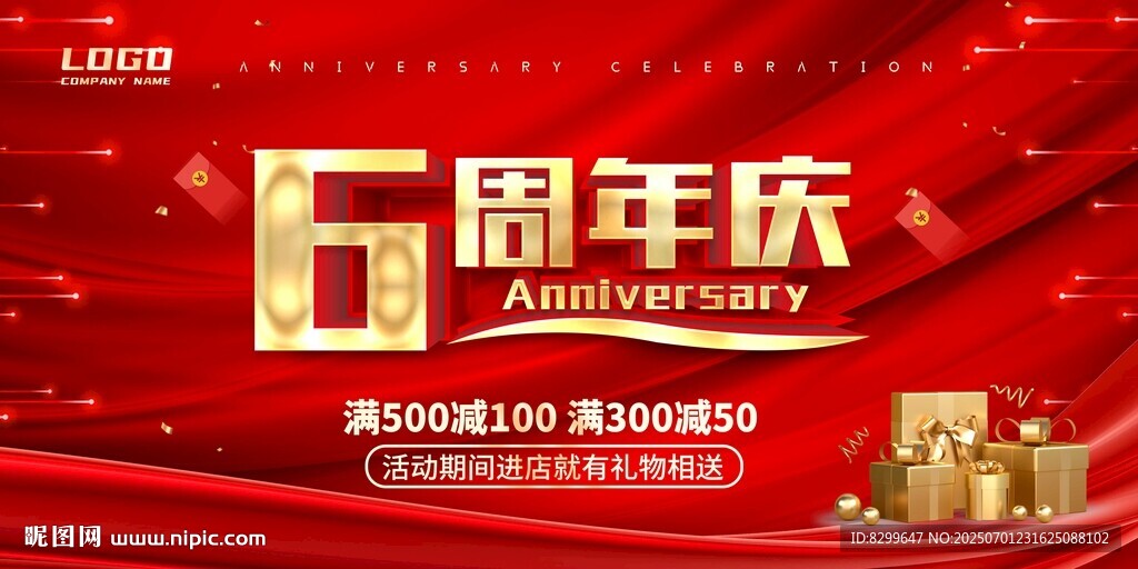 6周年庆