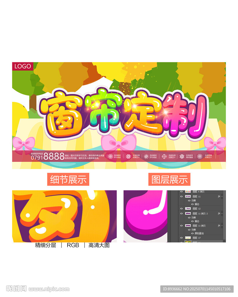 窗帘定制