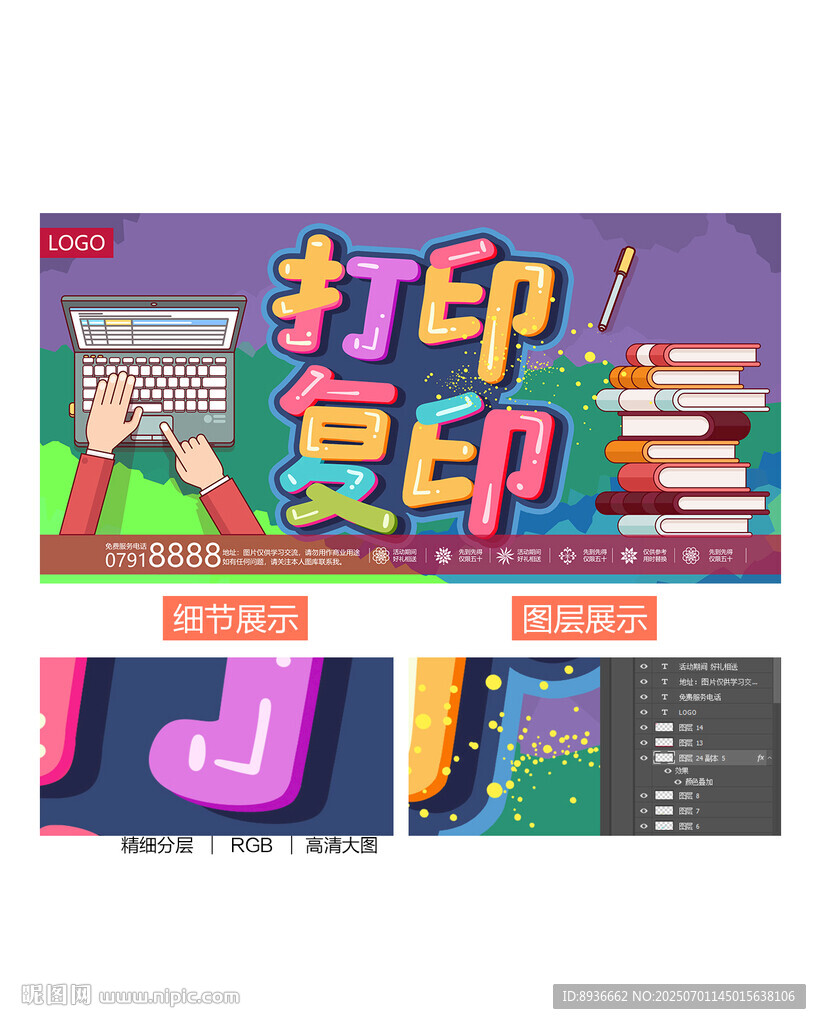 打印复印