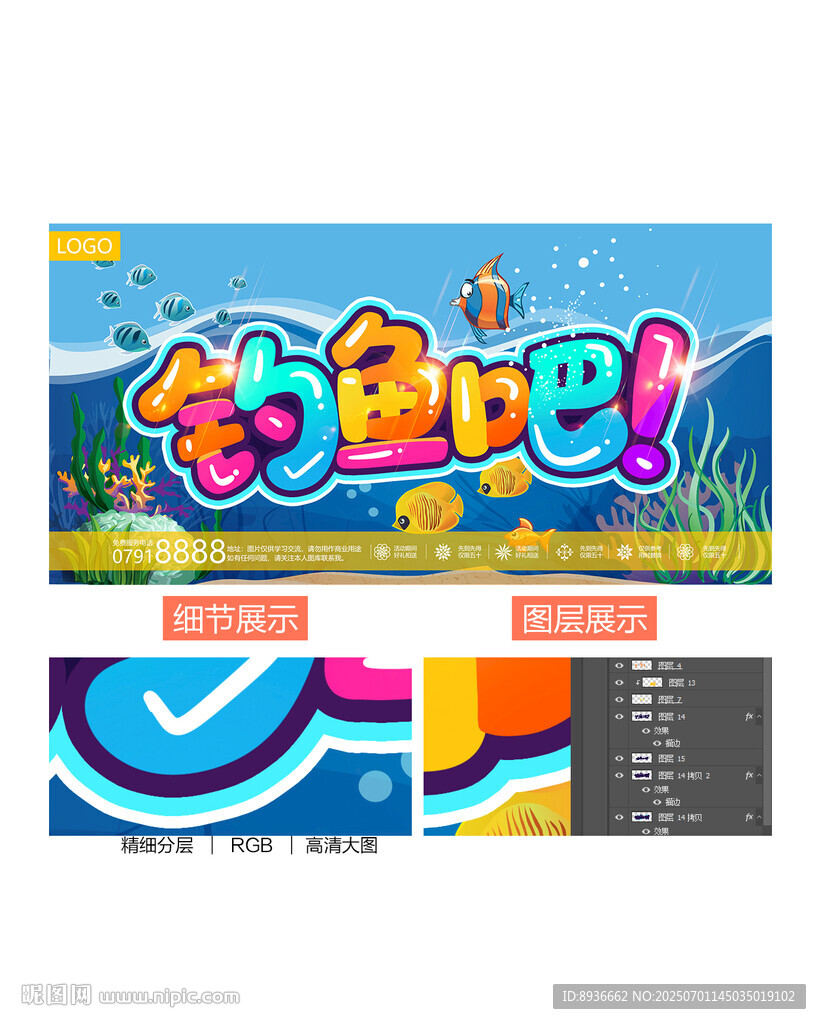 钓鱼