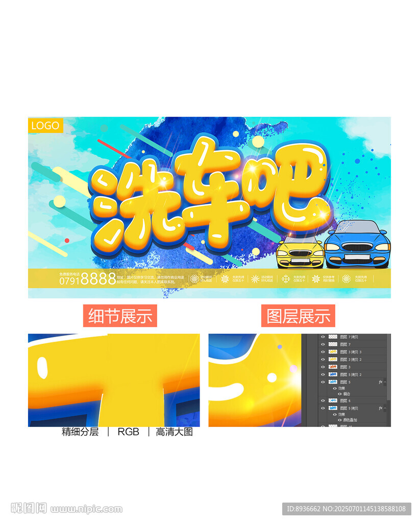 洗车