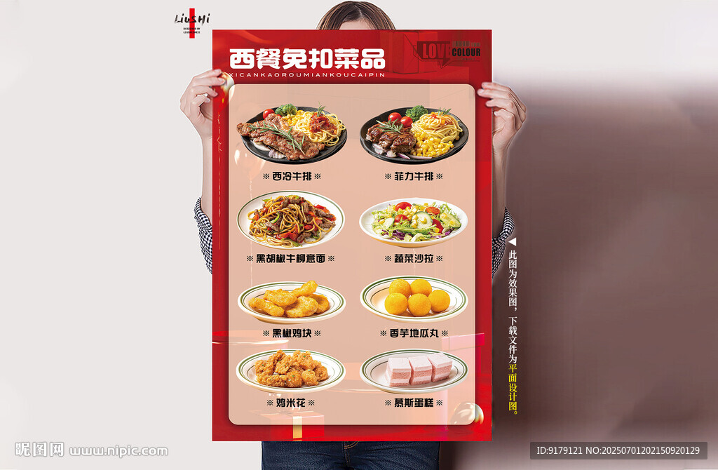 必点餐品