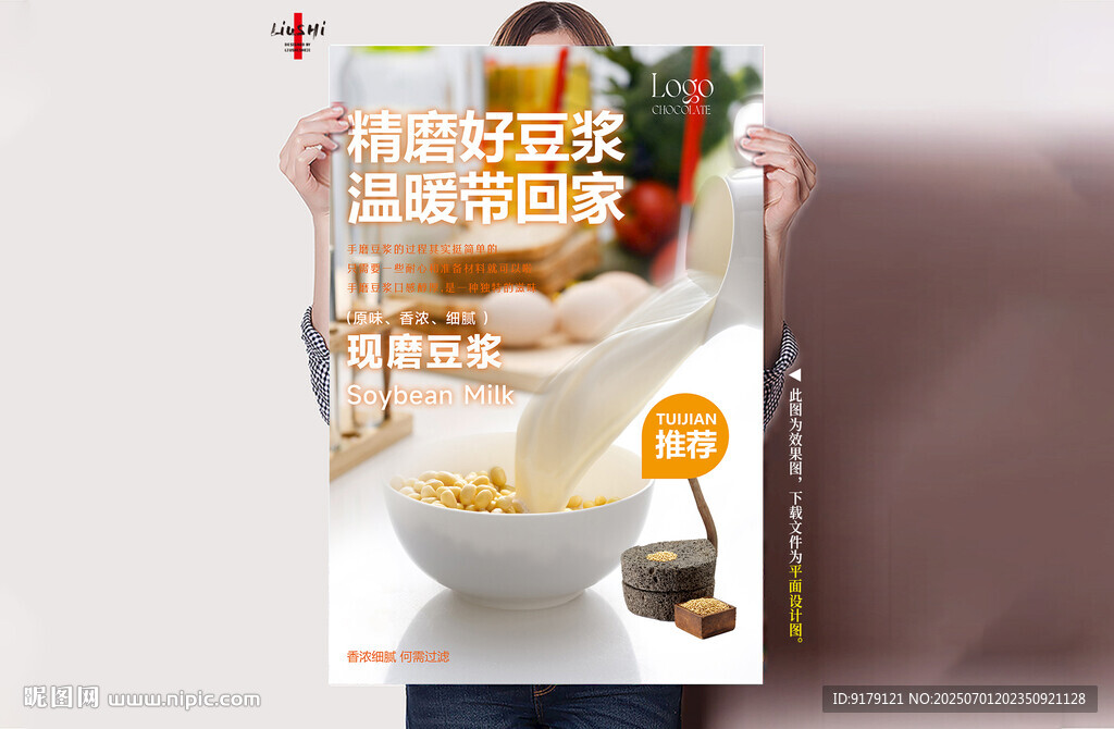 豆浆