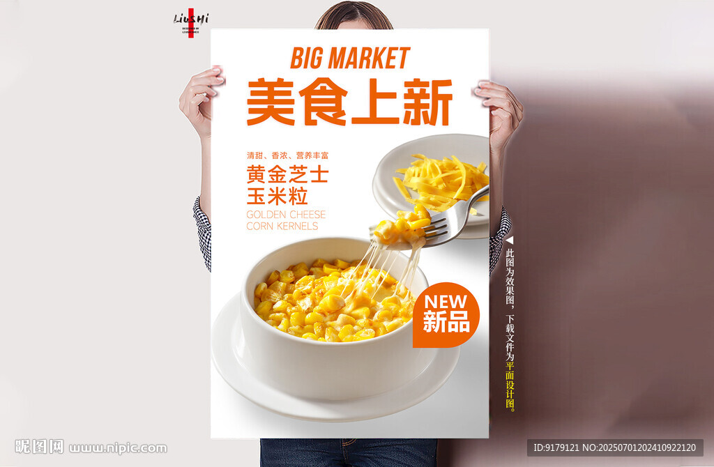 芝士黄金玉米粒