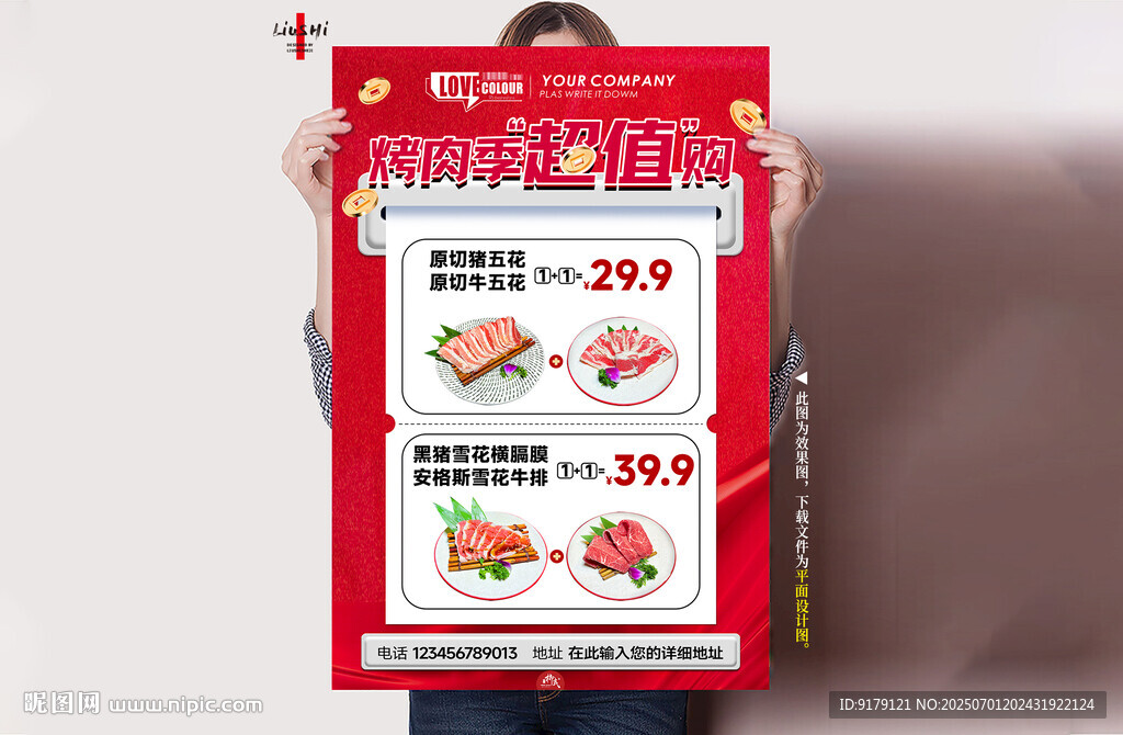 烤肉套餐