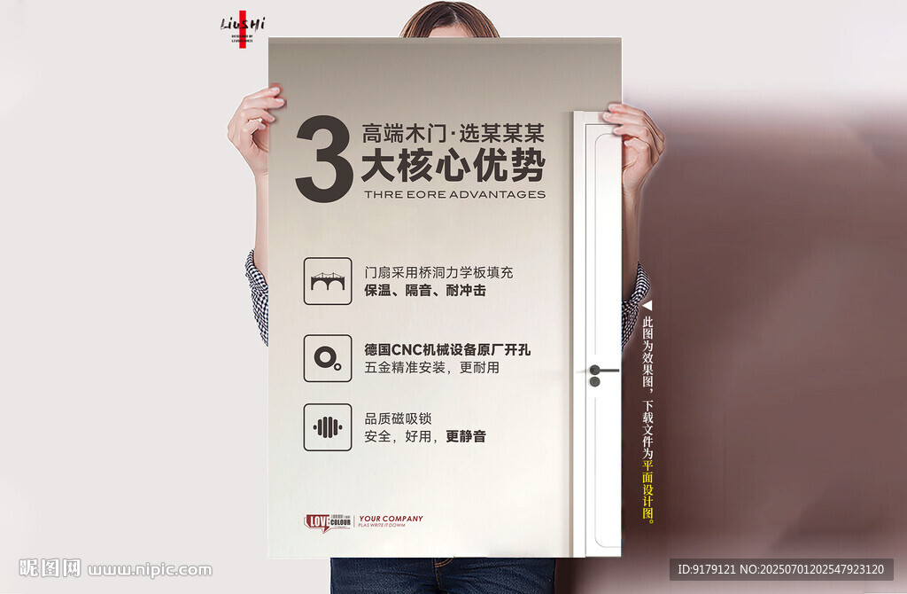 木门核心优势