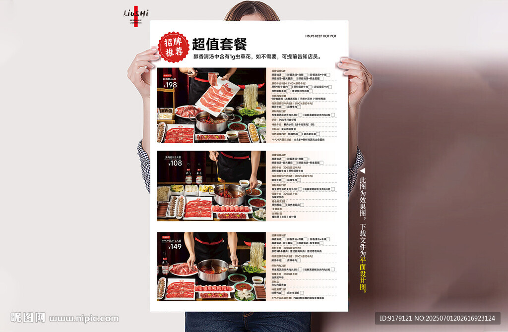 牛肉套餐