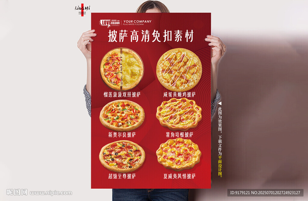 披萨