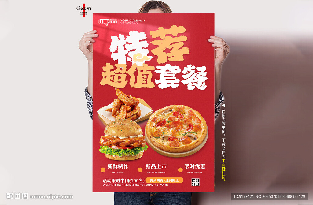 主推菜品
