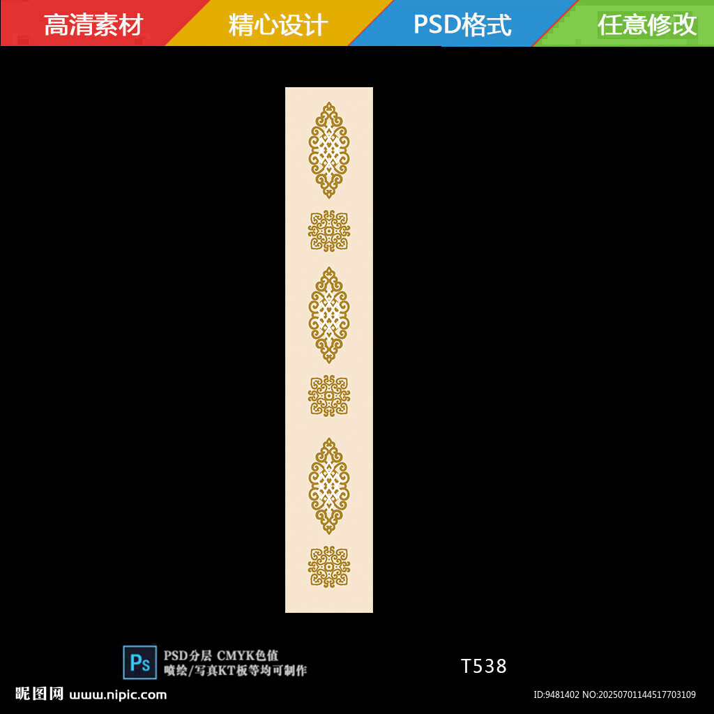 香槟色内蒙古婚礼地毯T台