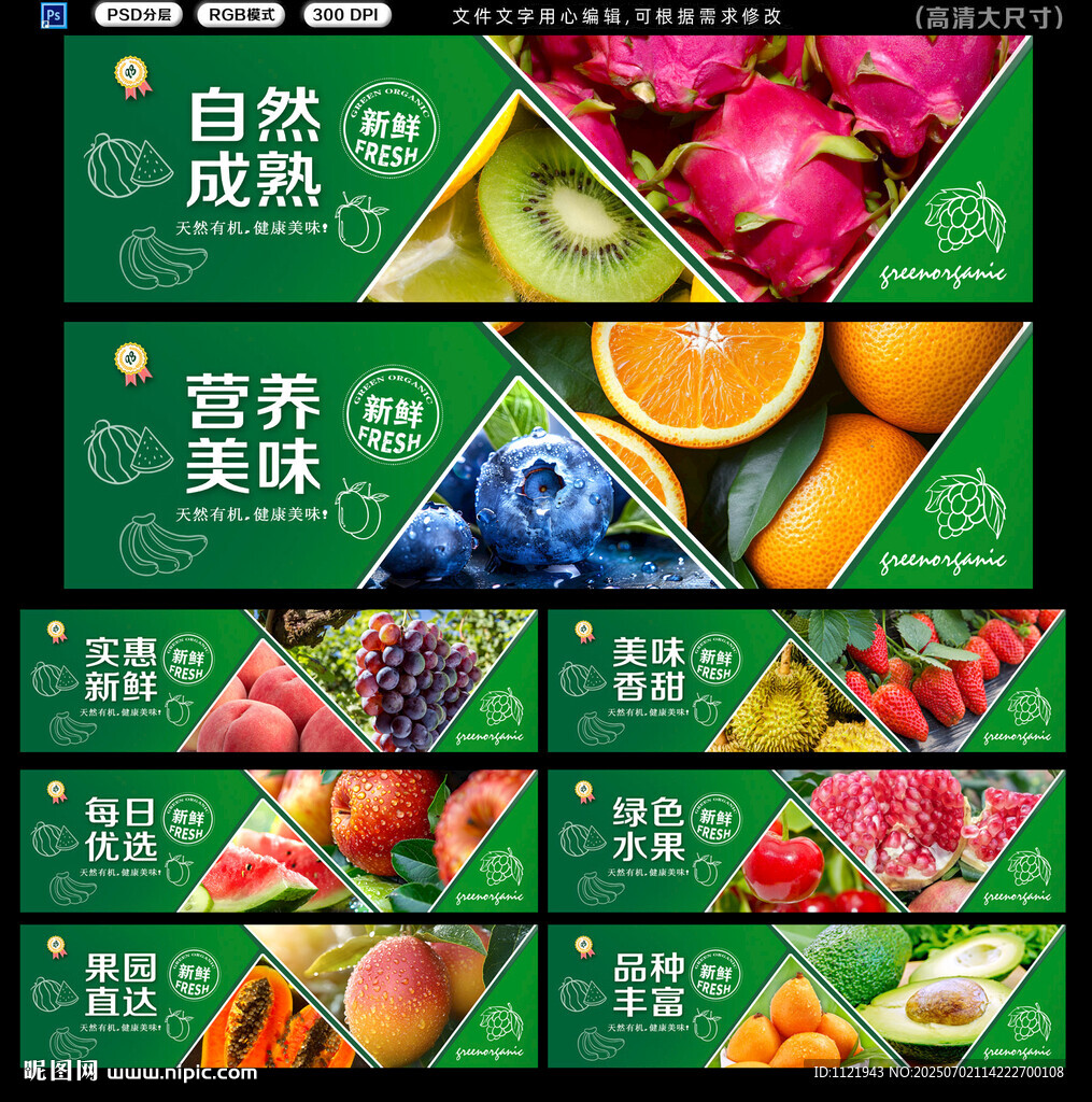  水果