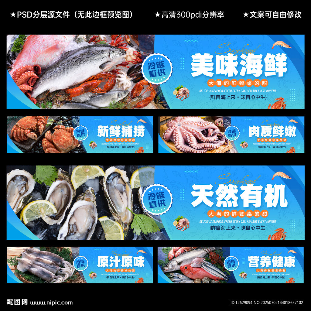 海鲜灯箱