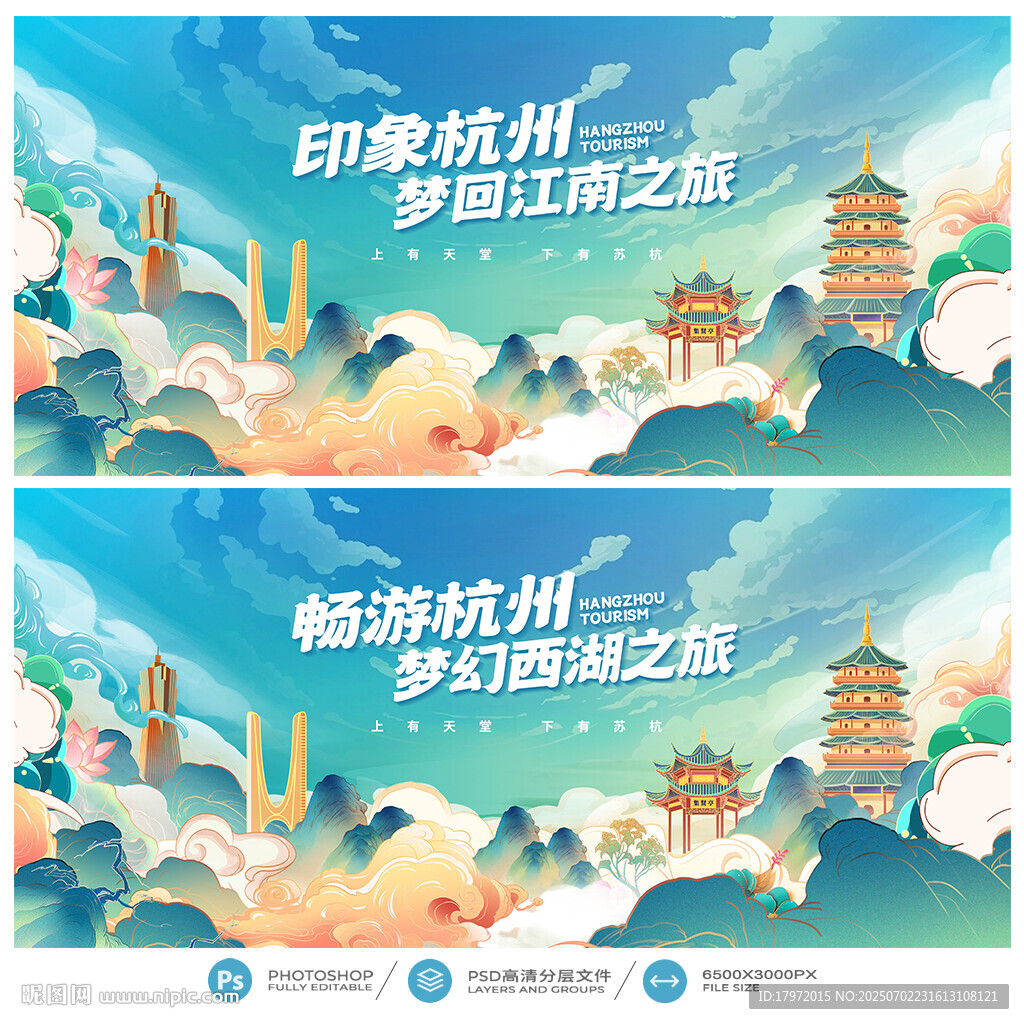 杭州