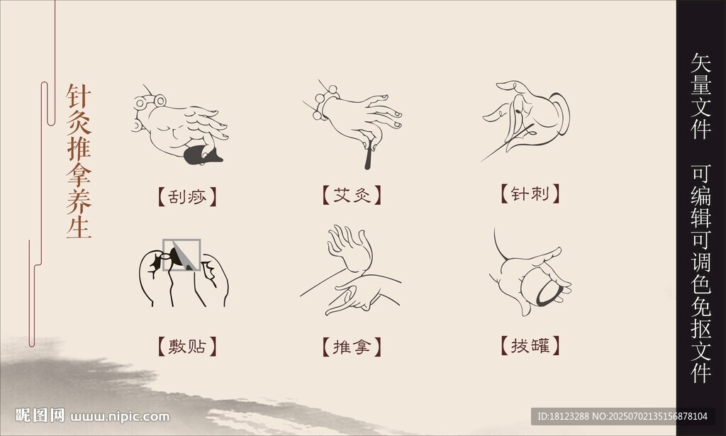 中医针灸推拿养生展板