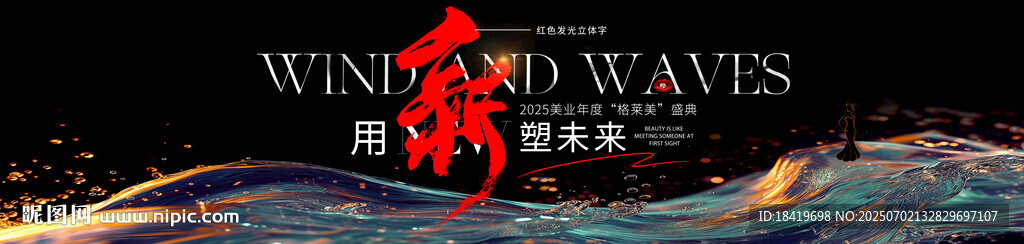 美业主k